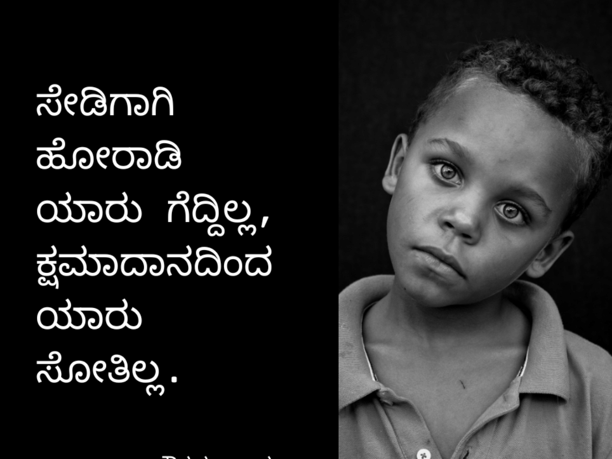 My Life Quotes Kannada