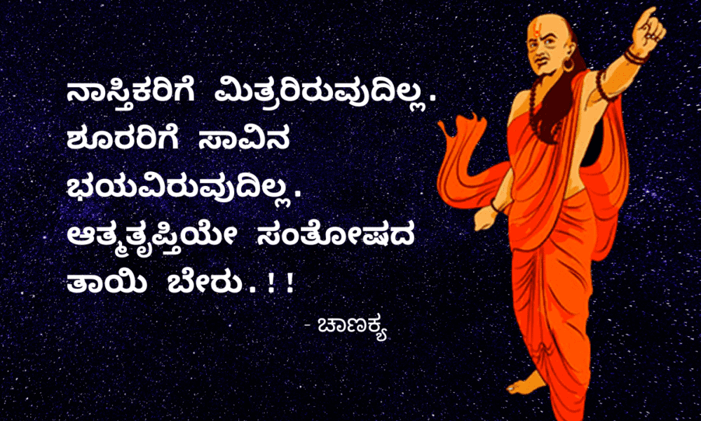 quotes-on-happy-kannada-rajyotsava-in-kannada