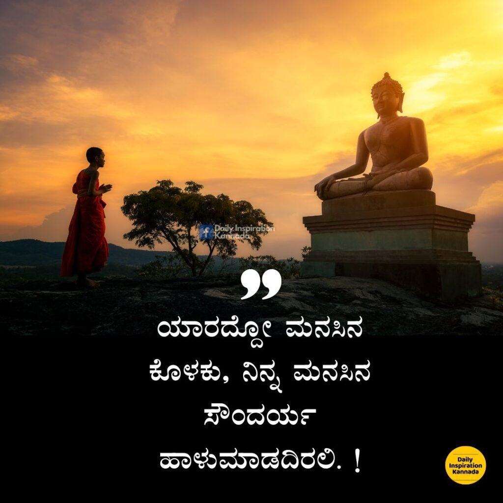 Kannada inspirational quotes with images-3
